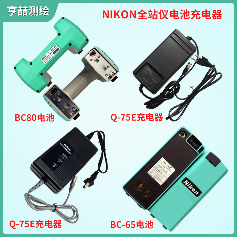 Nikon DTM-322 352C 452 532 2M total station BC-65 80 battery data Q-75E charger