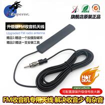 Car patch Radio shortwave modification hidden FM active car signal amplifier anti-interference antenna