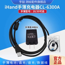 Ihand20 data cable Handbook battery charger GPS RTKBL-3000 zhonghaida huaxingda