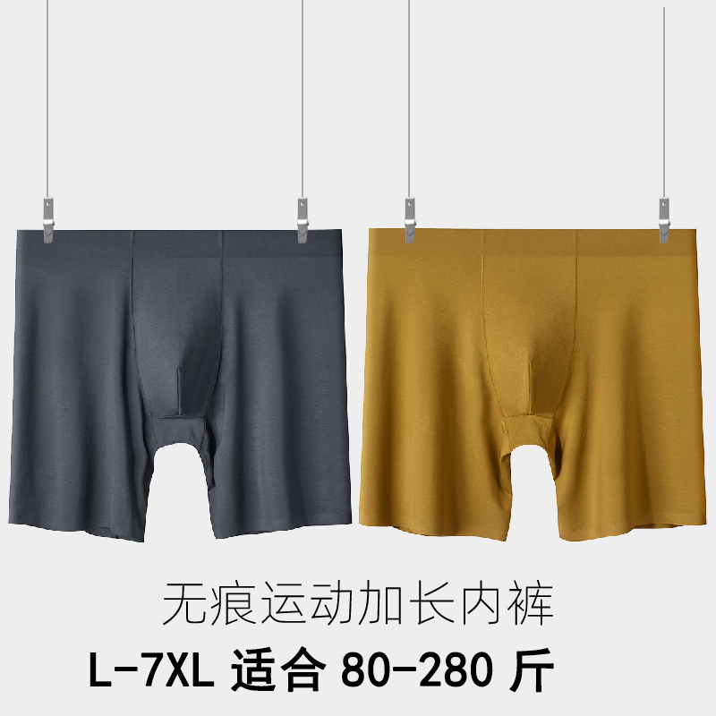 Modal Sports Underwear for Men, Extra Long, Anti-Chafing, Loose Fit for Big and Tall, Running Shorts, Plus Size