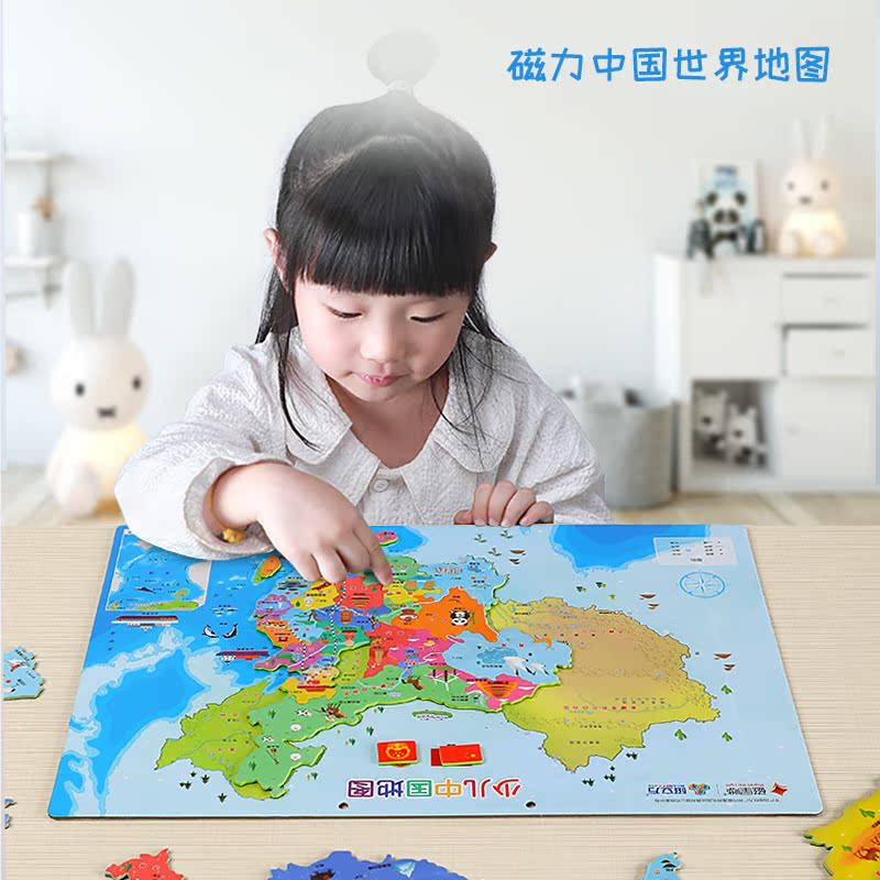 磁立方磁性中国地图拼图世界3-6-8岁儿童男女孩益智幼儿园玩教具