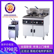 Zhenglongda high-end series Floor-standing electric fryer fryer Fryer French fries Fried chicken Fried fish fryer