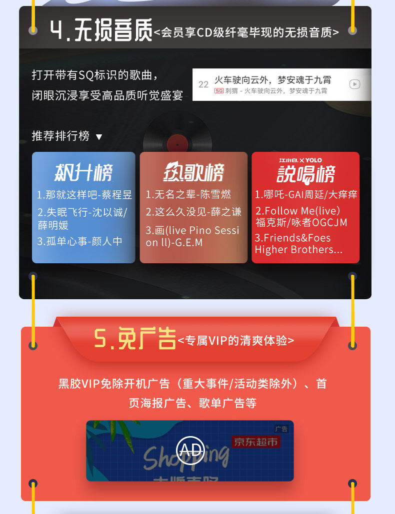 网易云音乐黑胶会员双12促销:半年卡53.8元(原价90元)
