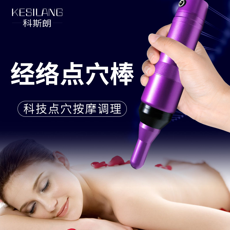 Electric acupressure pen & tendon release stick: a versatile meridian  massager for the whole body. experience