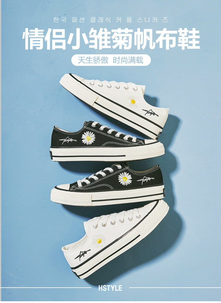 HSTYLE 韩都衣舍 情侣款 小雏菊帆布鞋 天猫优惠券折后￥39包邮（￥159-120）男、女多款可选