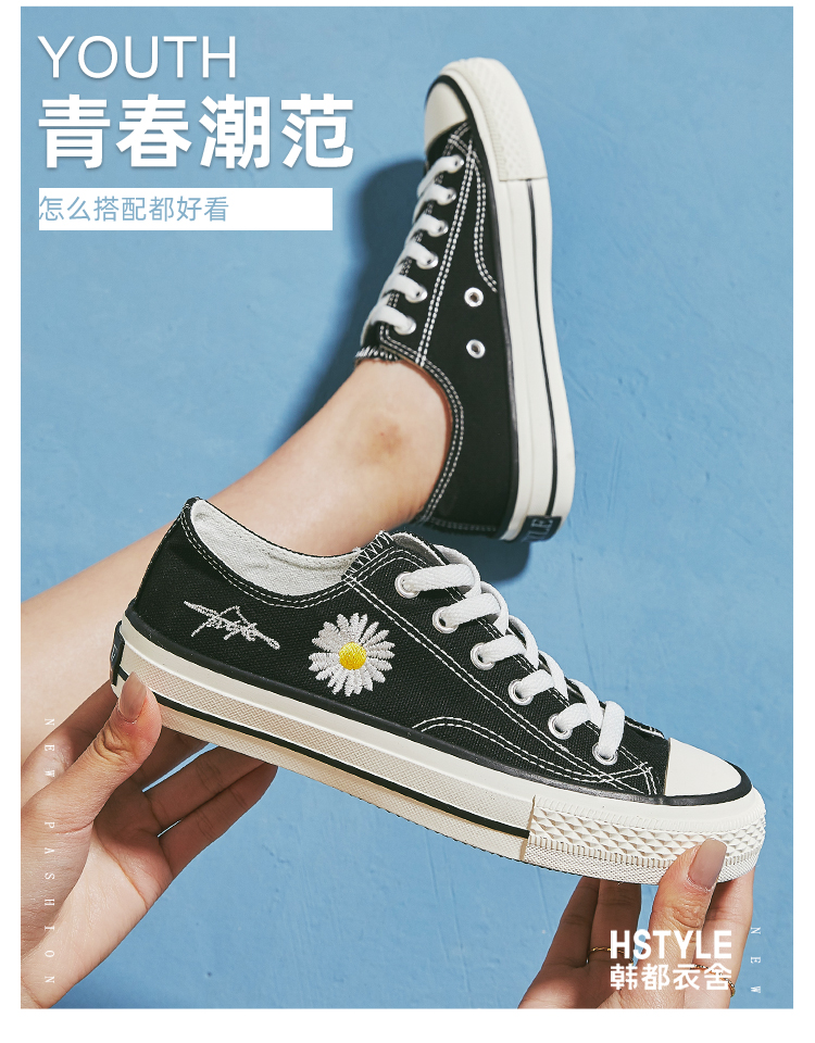 HSTYLE 韩都衣舍 情侣款 小雏菊帆布鞋 天猫优惠券折后￥39包邮（￥159-120）男、女多款可选
