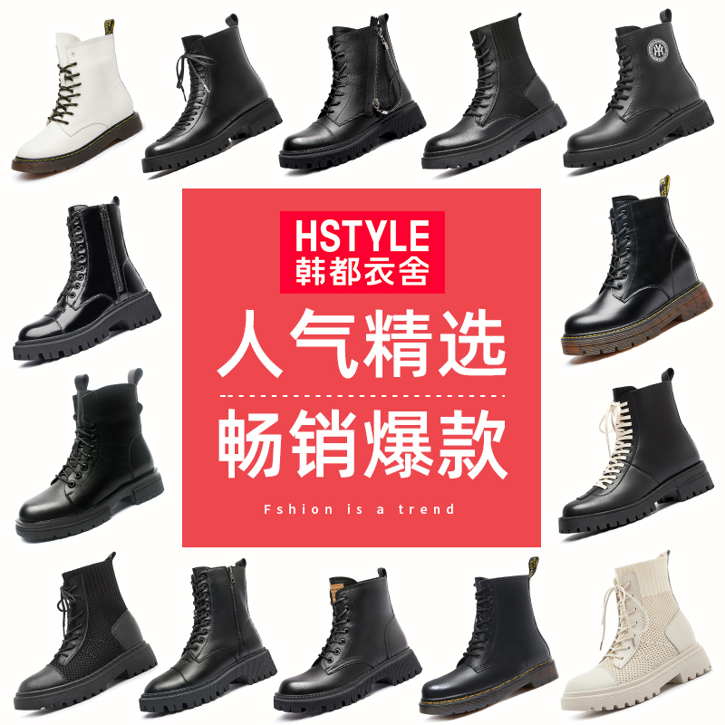 韩都衣舍 女式短靴 天猫优惠券折后￥99包邮（￥299-200）17款可选