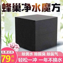 OLOEY Lingzhong honeycomb water cube fish tank filter material Activated carbon filter material Aquarium magnetic treasure 4