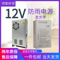 220V to 12V transformer lamp belt monitoring 5A10A20A30A120W200WDC DC rainproof switching power supply