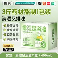 【40 мл*10 упаковок/коробка】 Смазка прыщей на прощание с влажным