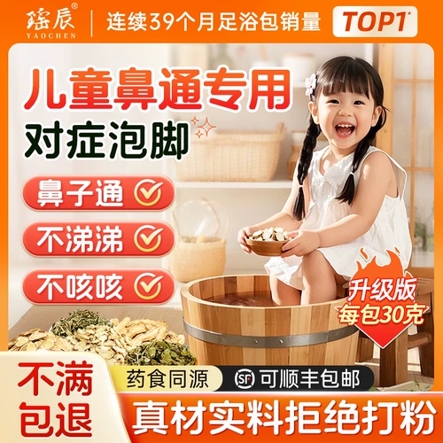 Детский набор травяных препаратов с горькой полынью, освежающее средство для принятия ванны для младенца