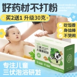 Детское средство для принятия ванны, детский набор травяных препаратов, детская освежающая пена для ванны