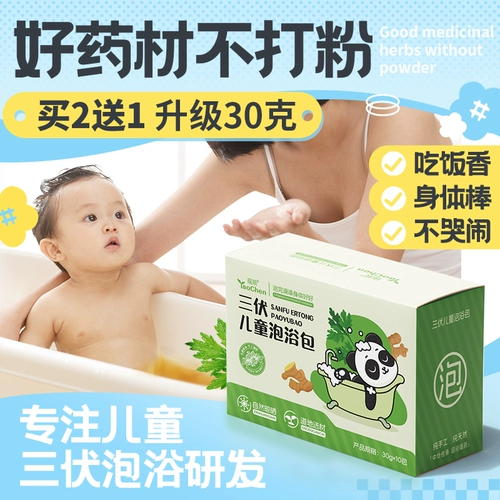 Детское средство для принятия ванны, детский набор травяных препаратов, детская освежающая пена для ванны