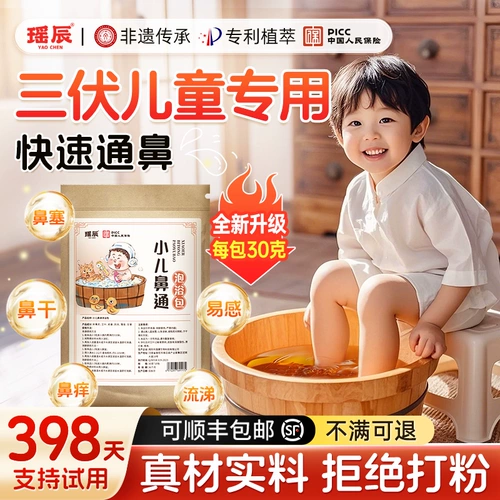 Детский набор травяных препаратов с горькой полынью, освежающее средство для принятия ванны для младенца