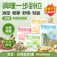 [Стопперы для домов] Выхлоп*10 упаковок + пот*10 упаковок + рассеивание холода*10 упаковок + разблокировать меридианы 10 пакетов + разблокировать меридианы 10 пакетов