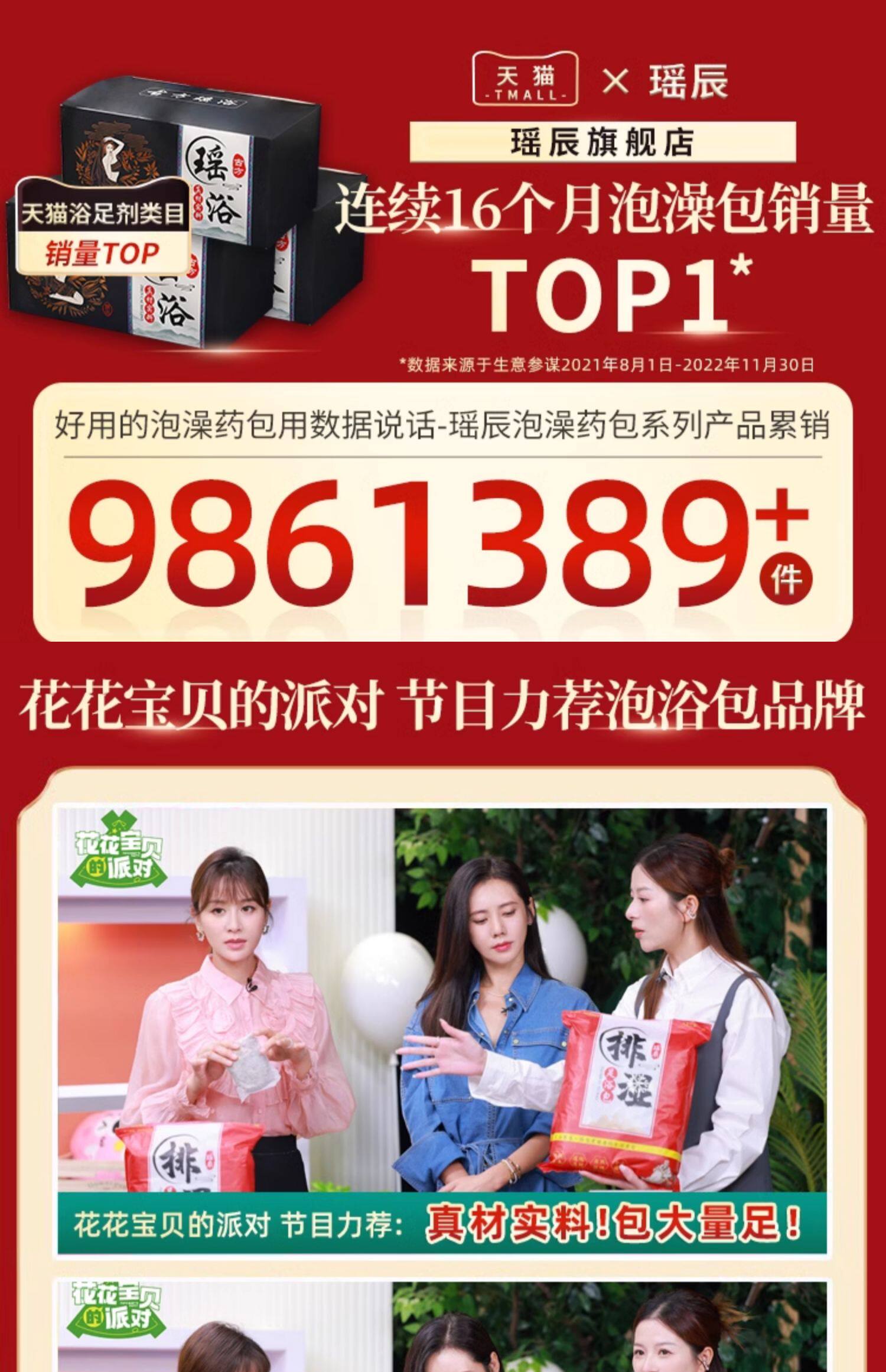 【中国直邮】瑶辰    草本瑶浴药包   瑶族  泡澡 泡脚 中药包 熏蒸 汗蒸 药浴包   50g*10包/袋