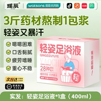 【40 мл*10 упаковок/коробка】 Пот свет и свет, да, это сложно