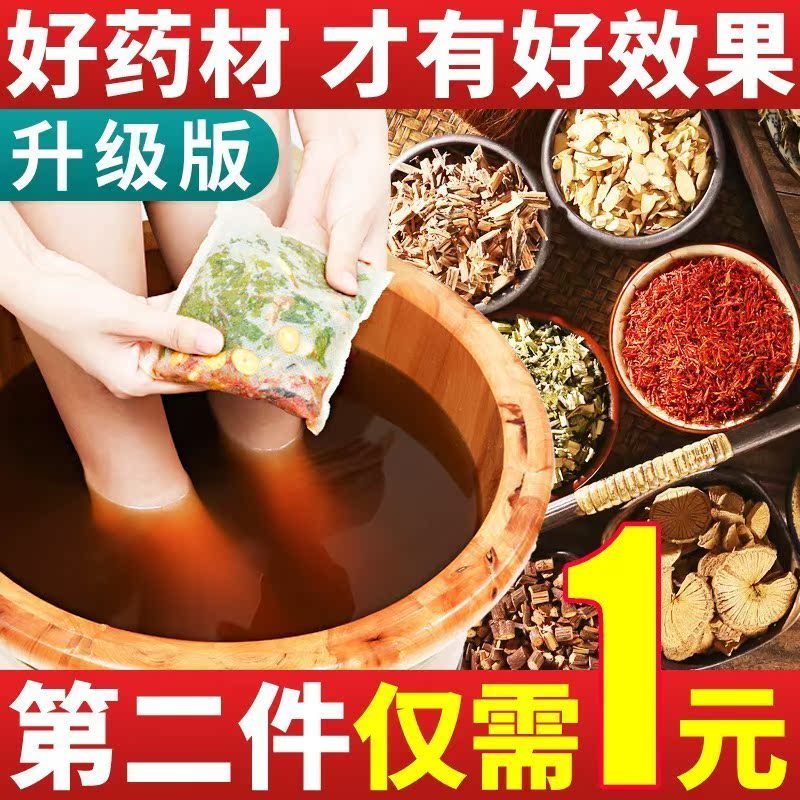 Football bag bag Ai leaf red peanut ginger medicine herbal herbal powder football pill for men and women