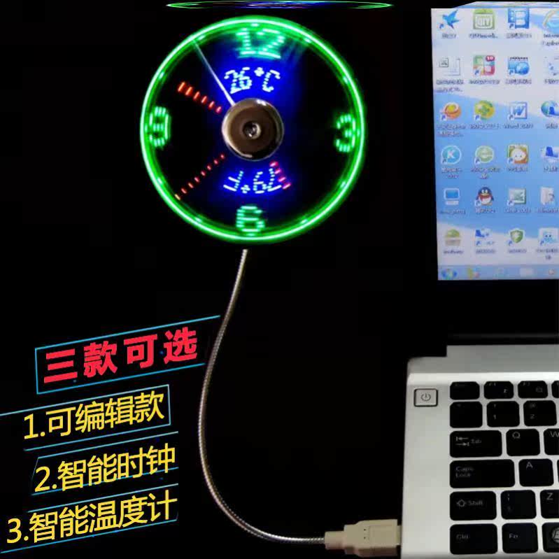 Creative holographic luminous student gift diy computer usb smart clock small fan hand-held flash word gift office