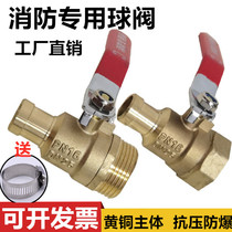 Firefighting self-rescue roll disc copper ball valve DN25 variable 19mm indoor bolt special roll disc ball valve 1 inch leather pipe ball valve