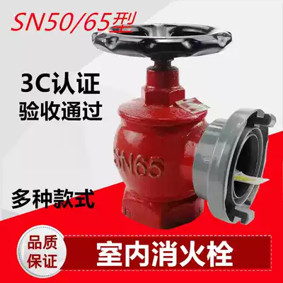 Indoor fire hydrant fire hose valve SN65 rotating decompression 2 inch 2 inch 2 5 inch fire hydrant faucet
