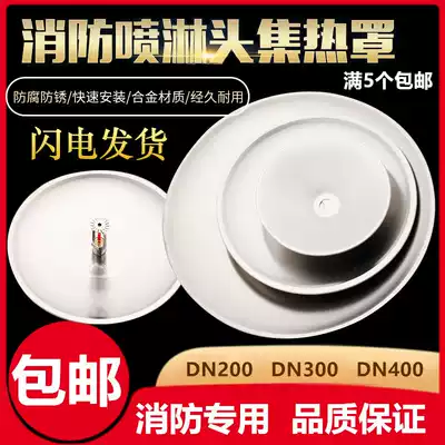 400 type heat collector cover fire special nozzle decorative cover heat collector cover Spray hood endothermic cover bed bag free disassembly