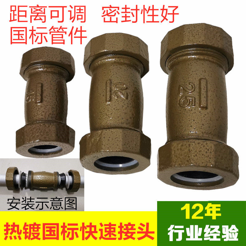 Galvanized fast live joint water pipe pipe joint Haffest repair section DN15 25 32 40 50
