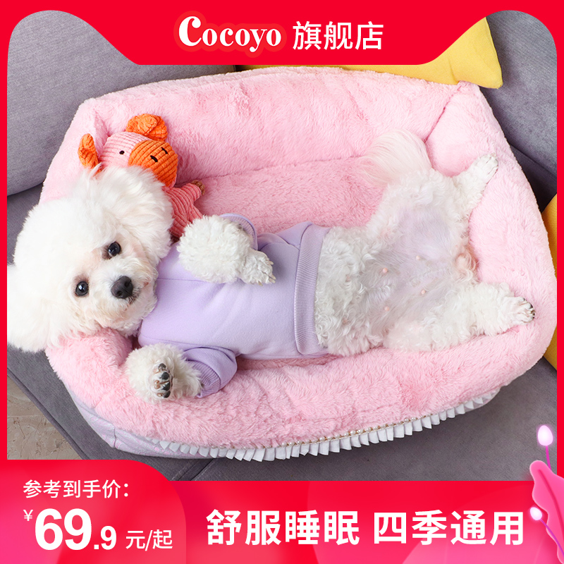 Cocoyo Season Universal Dog Covet Thickened Cat Bed Non-slip Removable Wash Winter Warm Teddy Pet Supplies-Taobao