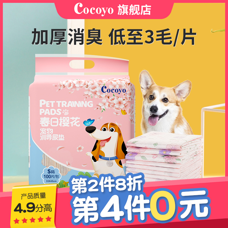 Cocoyo dog diaper cat diaper pad thickened deodorant absorbent teddy diaper pad pet diaper sanitary pad