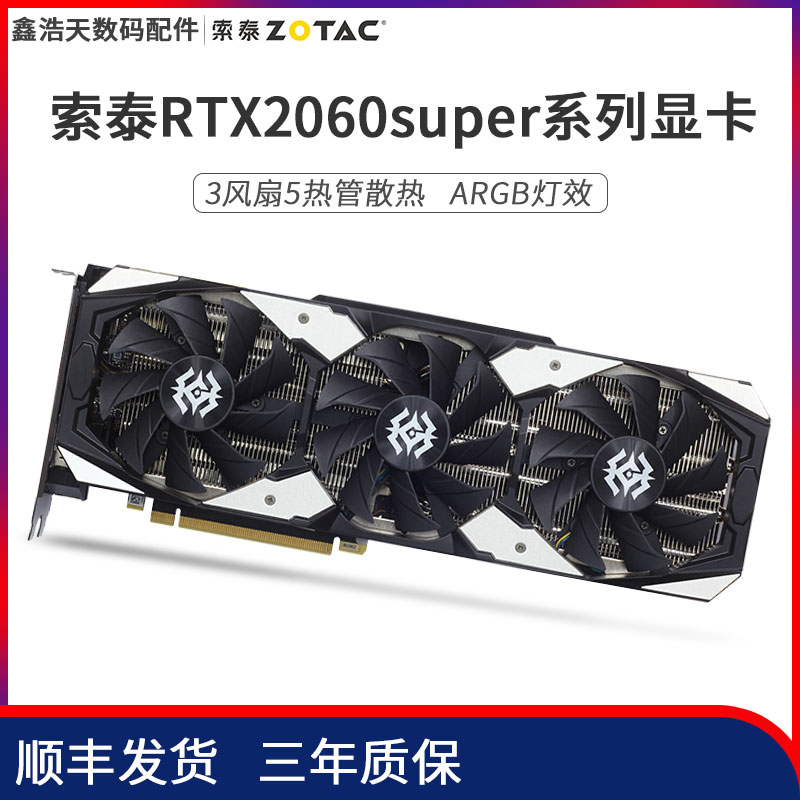 ̩ rtx2060 super PLUS/X GAMING 8GD6 ̨ʽԼԿ