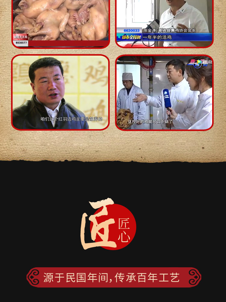 中国地理标志产品 内蒙特产 卓资熏鸡 700g整只装 图4