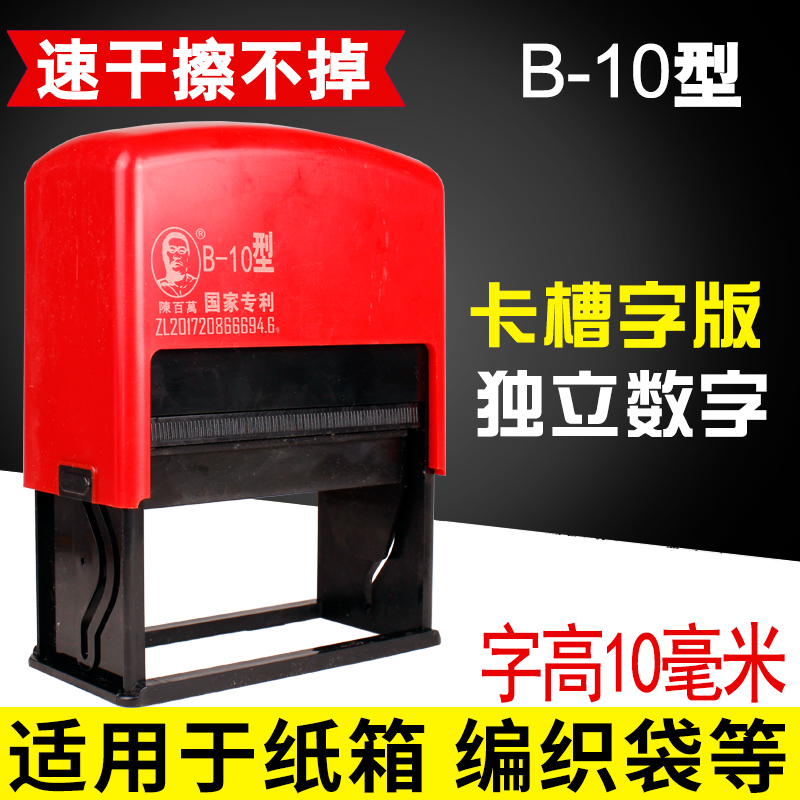 Chen one million Production date Code Machine Big Character Date Seal Manual Rice Packing Bag Beating Date Code Instrumental Carton Woven Bag Date Printed Code Machine Quick Drying Without Falling Color Jet Code B-10