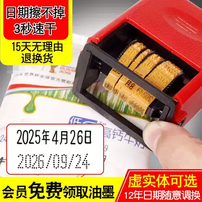 Chen million coding machine Production date Small ink coding machine Production date printing machine Manual adjustable date stamp A5 food plastic bag handheld date coding device D4