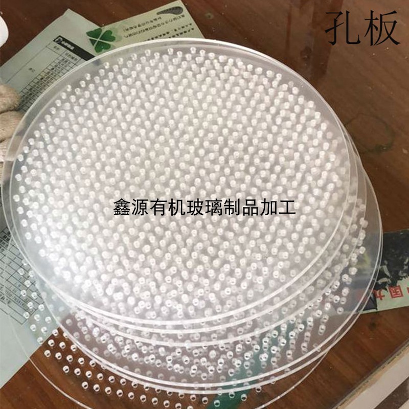 Processing transparent organic glass pore plate organic glass screen disc acrylic plate densely perforated filter plate