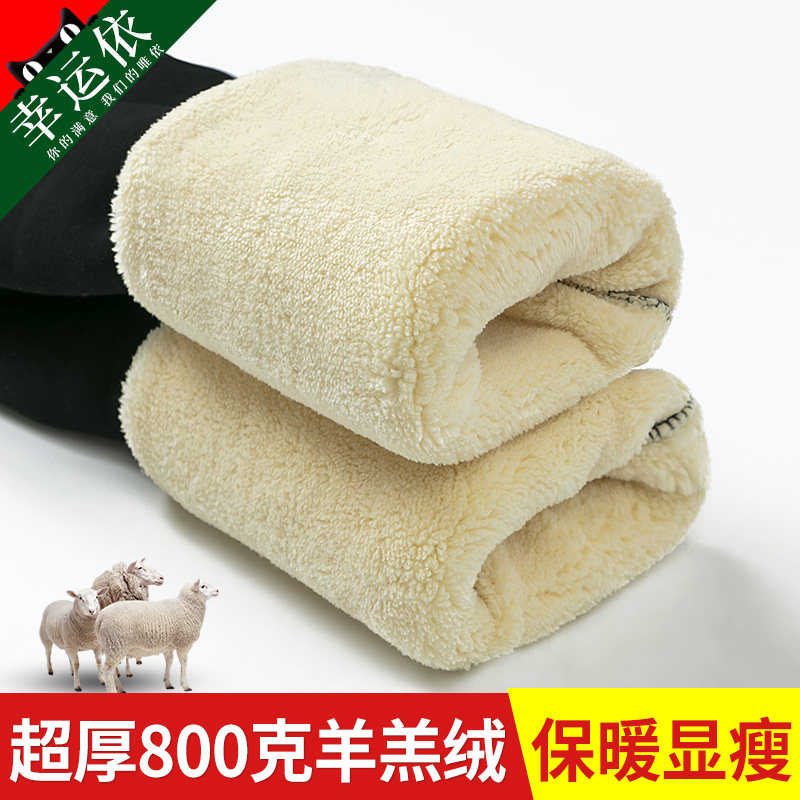 Winter lamb wool wear plug thickness northeast bottle high waist and thin, thin and one warm pants