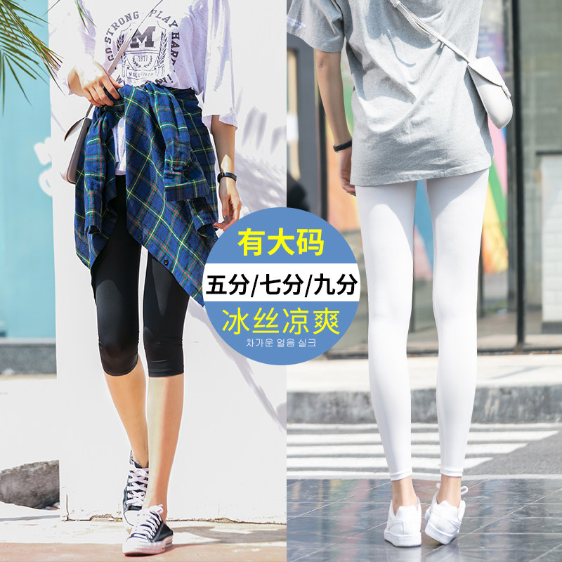 Ice Silk Bottom Pants Woman Outside Wearing Spring Summer Season Thin section 7 Pants High Waist Display Slim Fit Big Code Elastic 90% Pants-Taobao