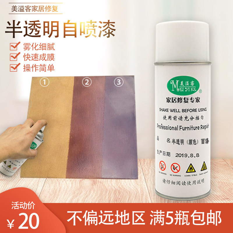 Beauty Spillers Spray Paint Jars Furniture Spray Paint Cans Floor Wooden Doors Mend Refurbished Lacquered Furniture Repair Materials Supplements Lacquer