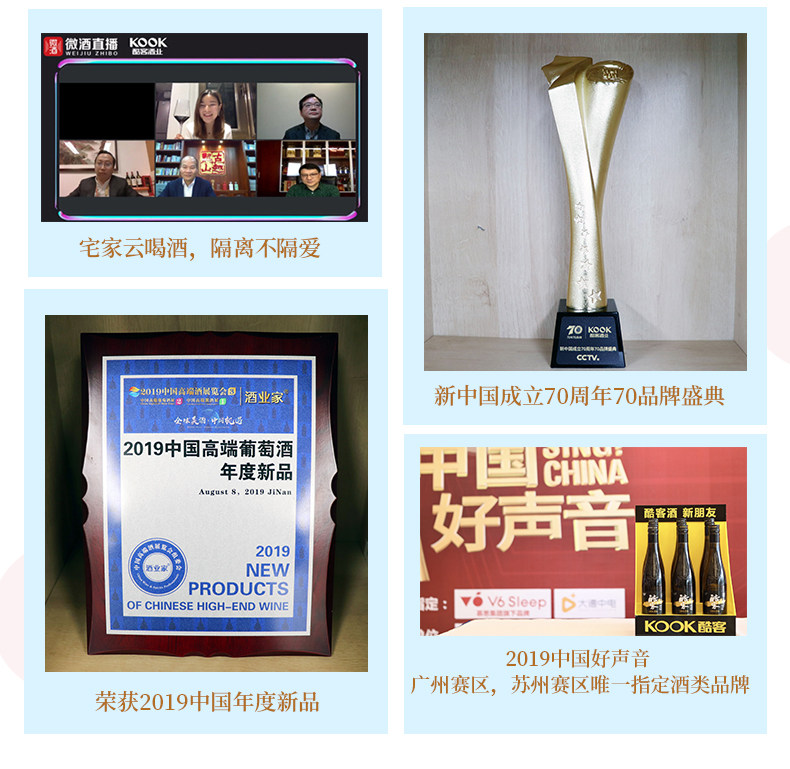 KOOK 酷客 葡米酿 12.8度半干型黄酒 375mL*2瓶礼盒装 天猫优惠券折后￥19.9包邮（￥139.9-120）
