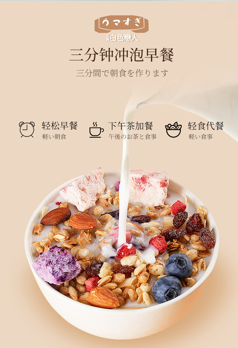 北海白色恋人 酸奶果粒坚果麦片450g ＞50%果粒 图4