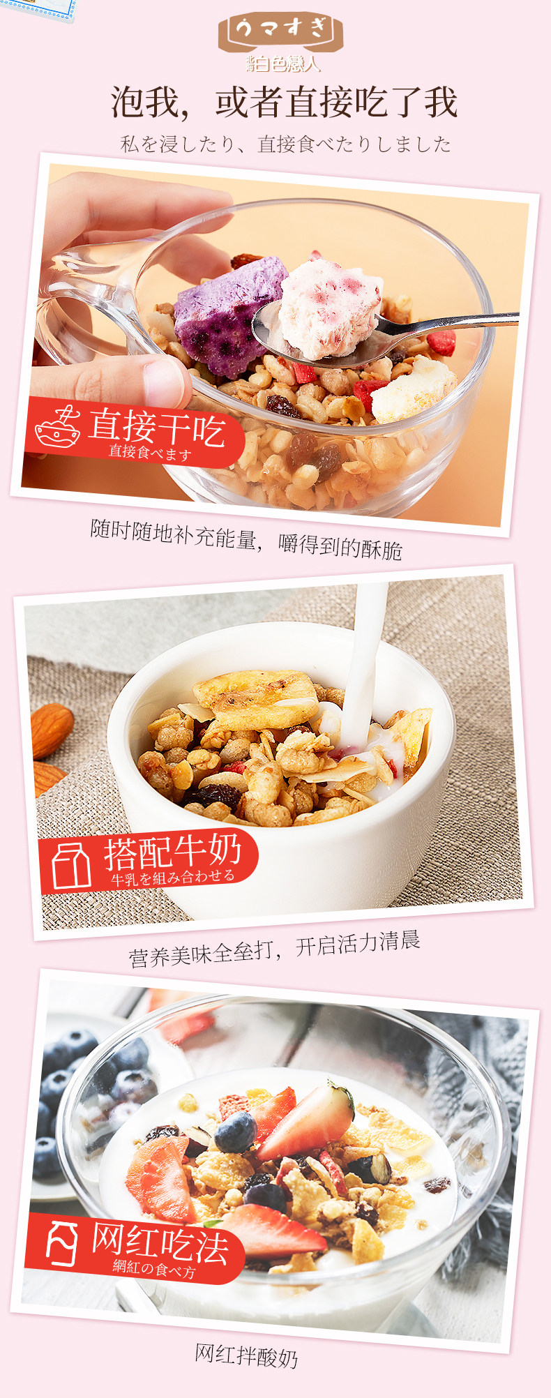 北海白色恋人 酸奶果粒坚果麦片450g ＞50%果粒 图9