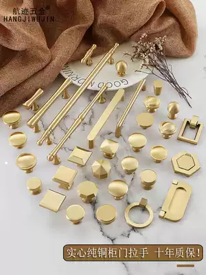 Track pure copper Nordic wardrobe door handle gold light luxury American full copper shoe cabinet single hole brass integral cabinet door handle