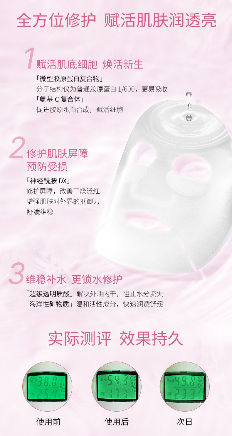 【日本直邮】艾天然ATTENIR 无添加  保湿修护补水面膜 25ml × 6枚 敏感肌可用