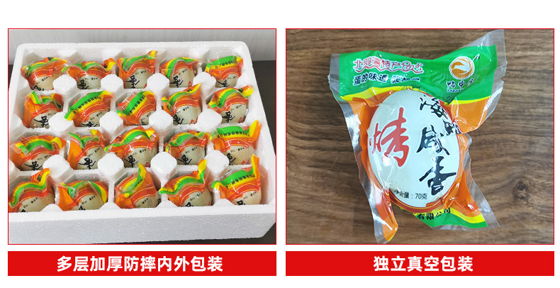北部湾特产 鸭中宝 红树林特大烤海鸭蛋 70g*20枚 图9