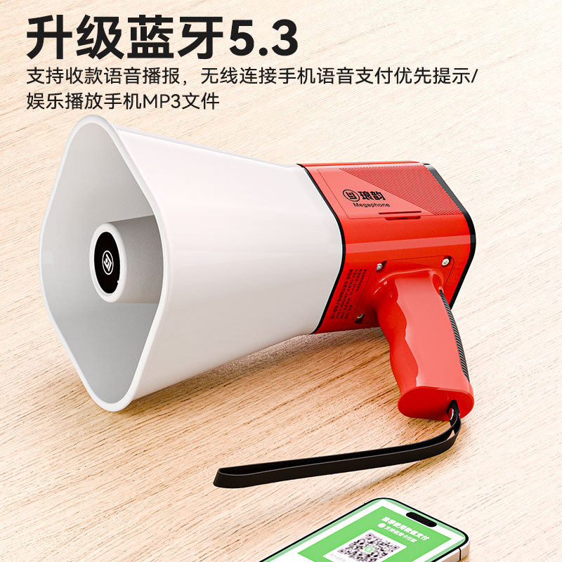 Langyun C69 Bluetooth Handheld Megaphone with Alarm, Portable Recording, Outdoor Street Vendor Loudspeaker Amplifier
