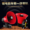 Jinzheng Bluetooth High-Volume Car Loudspeaker for Advertising, Recording, Hawking, Speaker, Stall, Rechargeable Amplifier