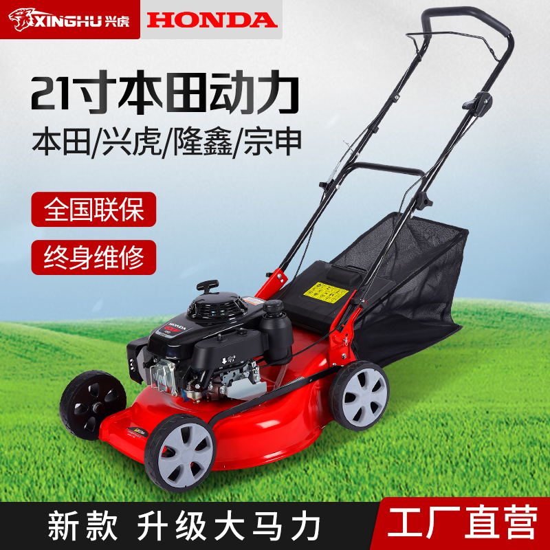 Honda Four-Stroke Zongshen Loncin High-Power Hand-Push Self-Propelled Gasoline Lawn Mower Lawn Trimmer Honda Four-Stroke Zongshen Loncin High-Power Hand-Push Self-Propelled Gasoline Lawn Mower Lawn Trimmer