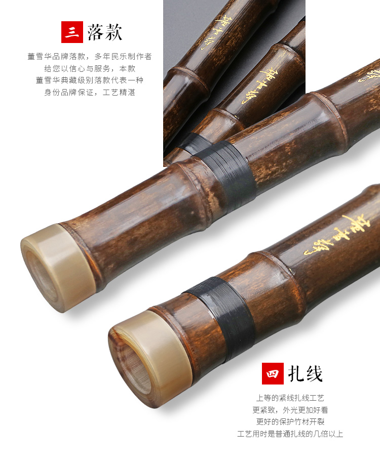 Dong Xuehua, Jiu Mu 10, Zizhuyu chuyên nghiệp chơi nhạc cụ dân tộc tinh tế cao cấp chuyên nghiệp tám lỗ - Nhạc cụ dân tộc sáo dọc