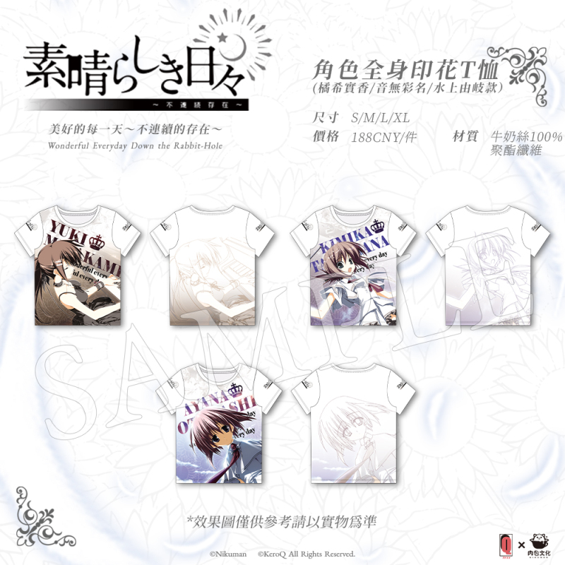 【Subarashiki Official Merchandise】【Pre-Order】Character Full-Body Print T-Shirt 【Subarashiki Official Merchandise】【Pre-Order】Character Full-Body Print T-Shirt