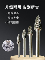 Hard tungsten steel grinding head rotary file 6mm grinding head electric drill engraving machine grinding tool washer knife alloy grinding head