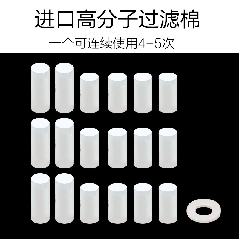 Ai Weita (18 loaded) scraping instrument high molecular filter cotton